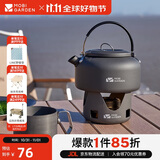 牧高笛（MOBIGARDEN）烧水壶 户外露营便携中式开水壶烧水壶0.8L NX20666007 玄铁灰