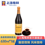 梅林（MALING） 上海梅林泰康黄牌辣酱油炸猪排鸡排提味蘸料 辣酱油630毫升