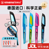 思笔乐（STABILO）钢笔高端可定制DIY刻字开学季毕业礼物EF尖三年级小学生儿童初学书法练字正姿钢笔