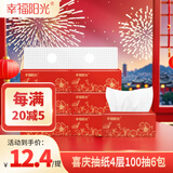 幸福阳光抽纸 4层100抽*6包 红色喜庆装