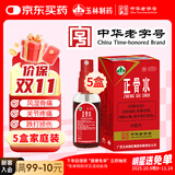 玉林 正骨水(附喷头)30ml *5盒活血祛瘀 舒筋活络 消肿止痛 用于跌打损伤