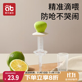 爱贝迪拉（AIBEDILA）婴儿喂药器儿童滴管针筒式喂药神器宝宝喂水辅食套装 绿色