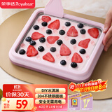 荣事达（Royalstar）炒酸奶机炒冰机冰淇淋机器儿童家用自制DIY炒冰板制冰机网红制冰神器安全免插电CBJ06S紫色