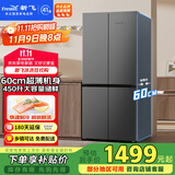 新飞（Frestec）450L超薄十字门大容量家用电冰箱 电子温控精细存储无忧囤鲜炫彩照明BCD-450K8AT