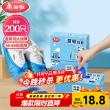 美丽雅 鞋套200只 一次性防水加厚耐磨成人鞋套 防尘防沙塑料脚套