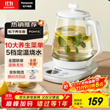 松下（Panasonic）养生壶智能润养壶电热水壶烧水壶煮茶器1.7L养生壶煮茶办公室家用 NC-POH15-W 白色