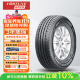 富神（FORTUNE） 汽车轮胎 165/70R14 81T FSR 801 适配东风小康/宝骏310经济耐磨
