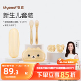 世喜安抚奶嘴新生儿软软硅胶勺婴儿带收纳4只装（0+个月）