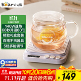小熊（Bear）加热杯垫陶瓷杯恒温杯垫 电热杯垫办公室家用保温杯垫 可调温牛奶神器DRBD-P40T1