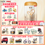 贝因美 菁爱系列婴幼儿配方奶粉 1段 800g 1罐