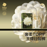 bc babycare一次性内裤女纯棉孕产妇坐月子产后用品免洗旅行内裤【安心灭菌】 山茶柔4条 XXL码（适合150-170斤）