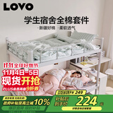 LOVO罗莱家纺 公主风全棉四件套 纯棉床品床笠150*215cm学生宿舍