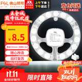 佛山照明(FSL)led吸顶灯灯芯替换磁吸灯盘贴片改造灯板节能圆形灯管 9W/正白光