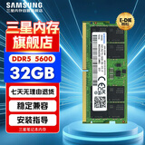 三星SAMSUNG 笔记本内存条 32G DDR5 5600频率 M425R4GA3EB0-CWM