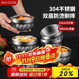 美厨（maxcook）304不锈钢碗13CM 汤碗餐具面碗 双层隔热 6只装 MCWA9638
