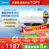 美的（Midea）阻垢免清洗电热水器80升家用3300W变频速热镁棒免更换以旧换新国家补贴20%热水器F8033-JE7Pro(HE)