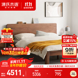 源氏木语实木双人床北美黑胡桃木美式简约卧室家具高铺板床1.8m