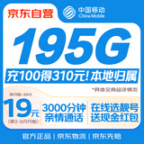 中国移动流量卡19元【自选靓号】大全国通用电话手机纯上网卡长期手机号非无限永久