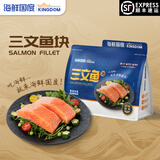 【海鲜国度】去刺三文鱼块智利进口大西洋鲑鱼富含鱼油独立包装 去刺纯肉三文鱼块大西洋鲑鱼 500g