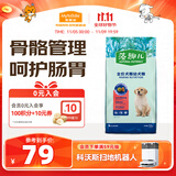 麦富迪狗粮 藻趣儿狗粮幼犬粮牛肉螺旋藻 呵护肠胃7.5kg/15斤