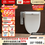 TOTO卫浴智能马桶盖全功能加热冲洗卫洗丽TCF8744EC#W(03-A)国家补贴