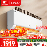 海尔（Haier）净省电大1匹一级能效壁挂式卧室节能空调 自清洁防直吹挂机KFR-26GW/E1-1家电国家补贴20%以旧换新