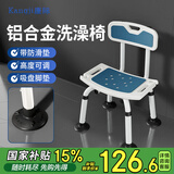 康际老人浴室洗澡椅 老年人孕妇防滑专用助浴椅子 卫生间淋浴洗澡凳子
