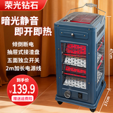 荣光钻石烧烤型五面取暖器家用电热取暖炉电暖器室内外省电速热烤火炉小太阳烤火器电烤炉客厅取暖器大面积 星空蓝[特大款]红管-防倾倒