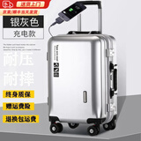 花瞳铝框行李箱男士商务次日达小型拉杆箱学生耐用皮箱女可坐人密码箱 奢华银【升级加厚充电铝框款】 20英寸 -登机箱-手提上飞机手拉箱