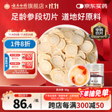 云南白药西洋参90g/瓶 补气养阴 清热生津 用于气虚阴亏 咳喘痰血 口燥咽干