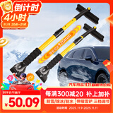 趣行雪清灵车用除雪铲 汽车扫雪刷 超长伸缩旋转刷铲雪除冰神器AX-10