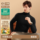 简云【三季暖】羊毛蚕丝德绒发热半高领保暖内衣男上衣加绒秋衣打底衫