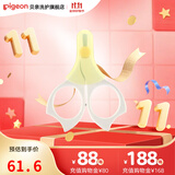 贝亲婴儿指甲剪 宝宝专用剪刀指甲钳 新生儿指甲刀安全防夹肉指甲钳 适用0-3月