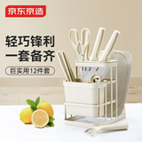 京东京造巨实用刀具全套 菜刀套装厨房家用水果刀切菜板筷子 12件套