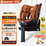 maxicosi迈可适 儿童安全座椅0-7岁汽车用 iSpace迈越星 iSize认证 迪拜金
