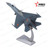 京模歼11战斗机模型合金科普展览器材 退伍纪念品 1:48