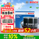 博世（BOSCH）机油滤芯滤清器0242别克英朗阅朗凯越雪佛兰科沃兹赛欧科鲁泽乐风
