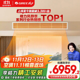 格力（GREE）中央空调 风管机一拖一  风静享3匹家用 1级能效FJR7.2Pd/Cb4Nh-N1（一价全包）国家补贴