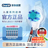 欧乐B儿童电动牙刷头6支蜘蛛侠 适用D103KD100KPro1kidsEB10/EB10S软毛（图案包装随机）【正品刷头】