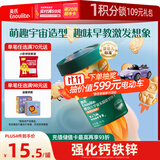 英氏（Engnice）婴幼儿宇宙乐园饼干苹果山楂味 婴儿零食辅食营养饼干宝宝零食85g