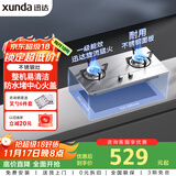 迅达（XUNDA）燃气灶液化气灶家用双灶具台嵌两用4.5KW旋流火灶不锈钢面板一级能效 Q1SA-液化气