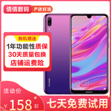 华为（HUAWEI）华为畅享9 二手手机 智能机 工作机4G 双卡 后置双摄智能美颜 极光紫 4G+64G  9成新