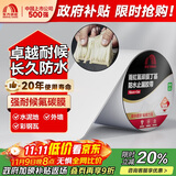 雨虹防水 氟碳膜丁基防水止漏胶带 屋顶防水补漏材料 屋顶防水贴10cm*5m