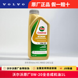沃尔沃机油S60 S90 S80 XC60 XC40 S90 V40 V60原厂专用润滑油 沃尔沃认证0w-20全合成机油1L