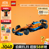 乐高（LEGO）积木拼装机械组系列42141 迈凯伦F1赛车不可遥控男孩玩具生日礼物