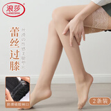 浪莎长筒丝袜女蕾丝花边硅胶防滑性感过膝黑丝高筒大腿袜