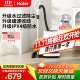 海尔（Haier）水过滤桶式吸尘器家用大功率大吸力一键收线无级调速万向轮干湿两用HZ-T818W Pro