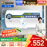 海尔出品统帅 80升电热水器京东自营上门安装 国家补贴 2200W节能速热家用安全浴储水式LEC8001-20X1