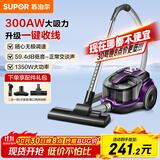 苏泊尔（SUPOR）【国家补贴】卧式吸尘器22KPa家用大吸力地毯清洁大功率宠物家庭吸尘器小型带一键收线 VCC37A-13