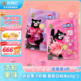 徐福记熊博士 剥皮果汁软糖 葡萄60g+白桃味60g 儿童糖果休闲零食